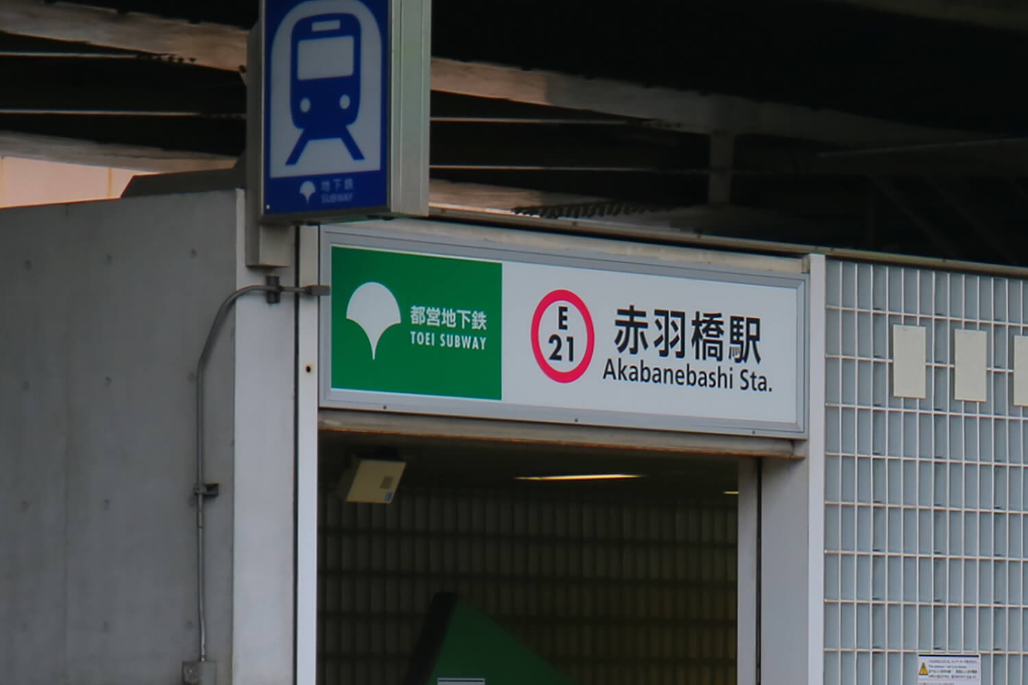 赤羽橋のトランクルーム