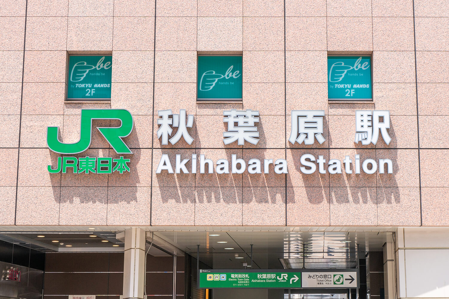 秋葉原のトランクルーム