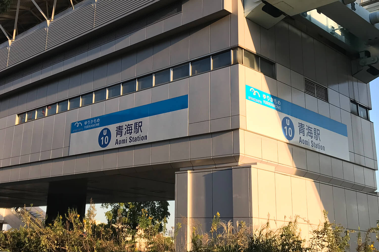 青海のトランクルーム