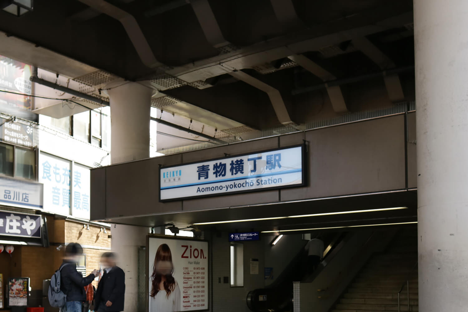 青物横丁のトランクルーム