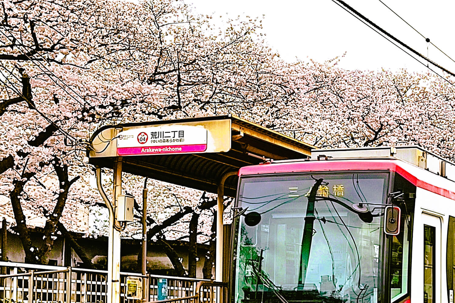 荒川二丁目のトランクルーム