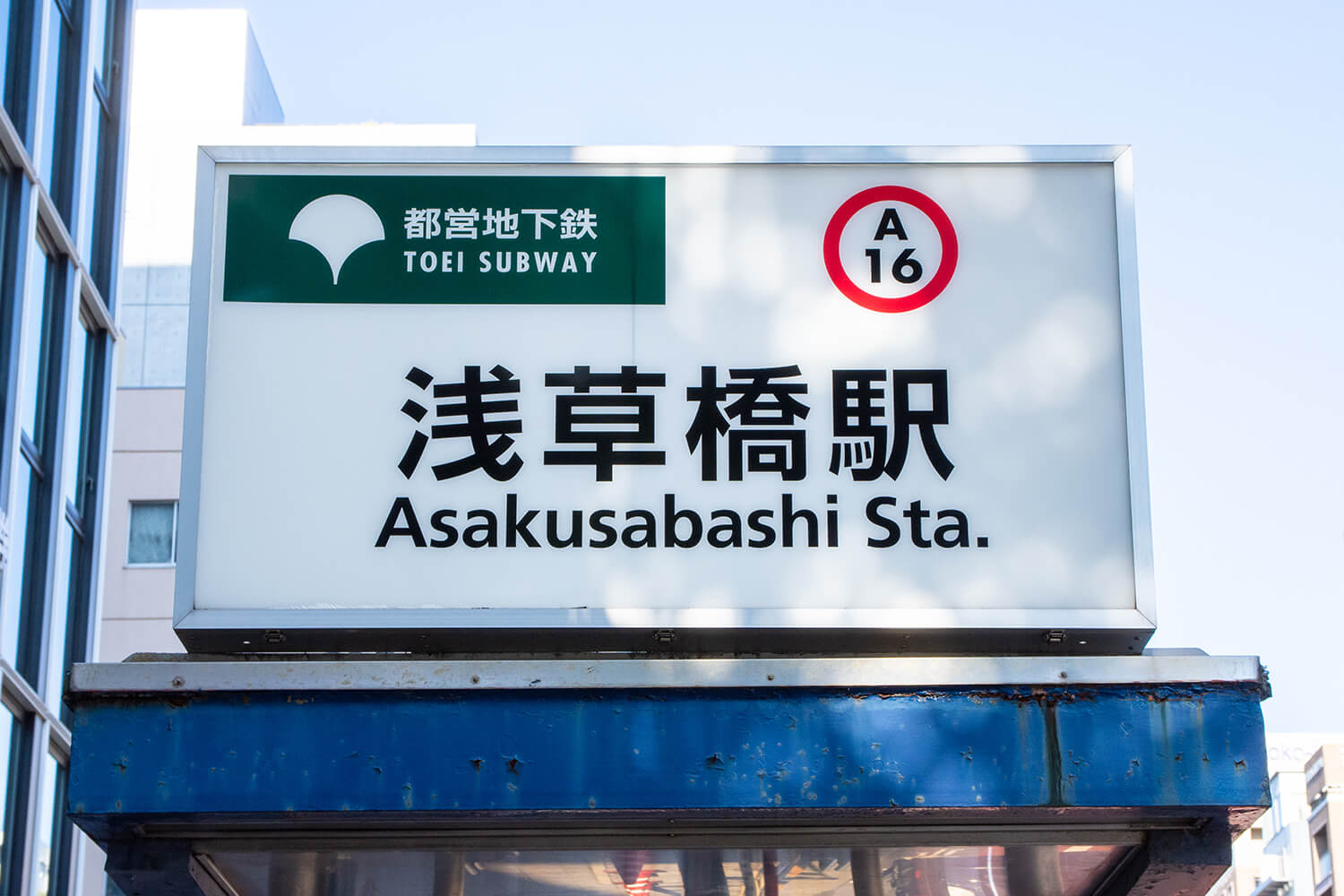 浅草橋のトランクルーム