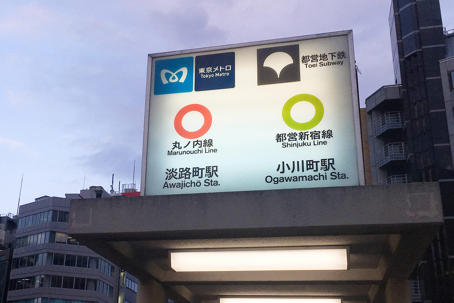 淡路町のトランクルーム