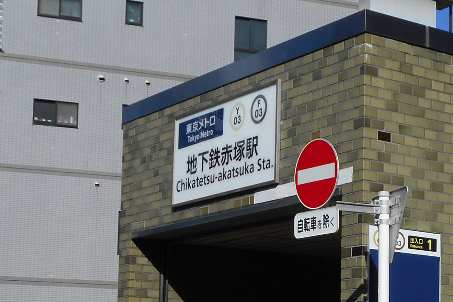 地下鉄赤塚のトランクルーム