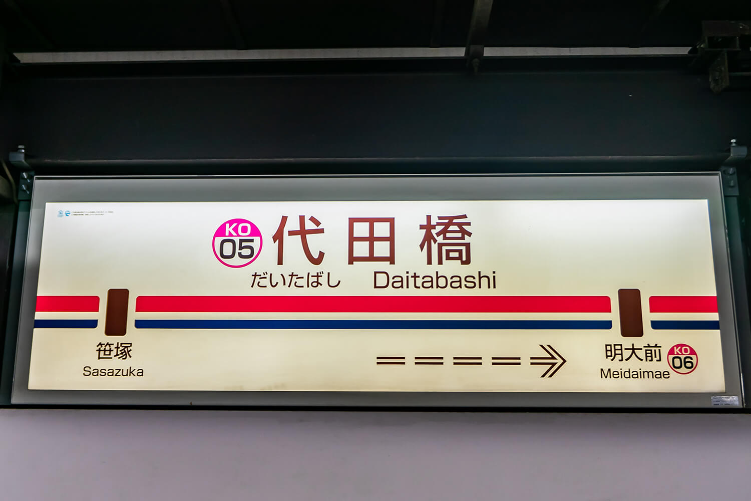 代田橋のトランクルーム