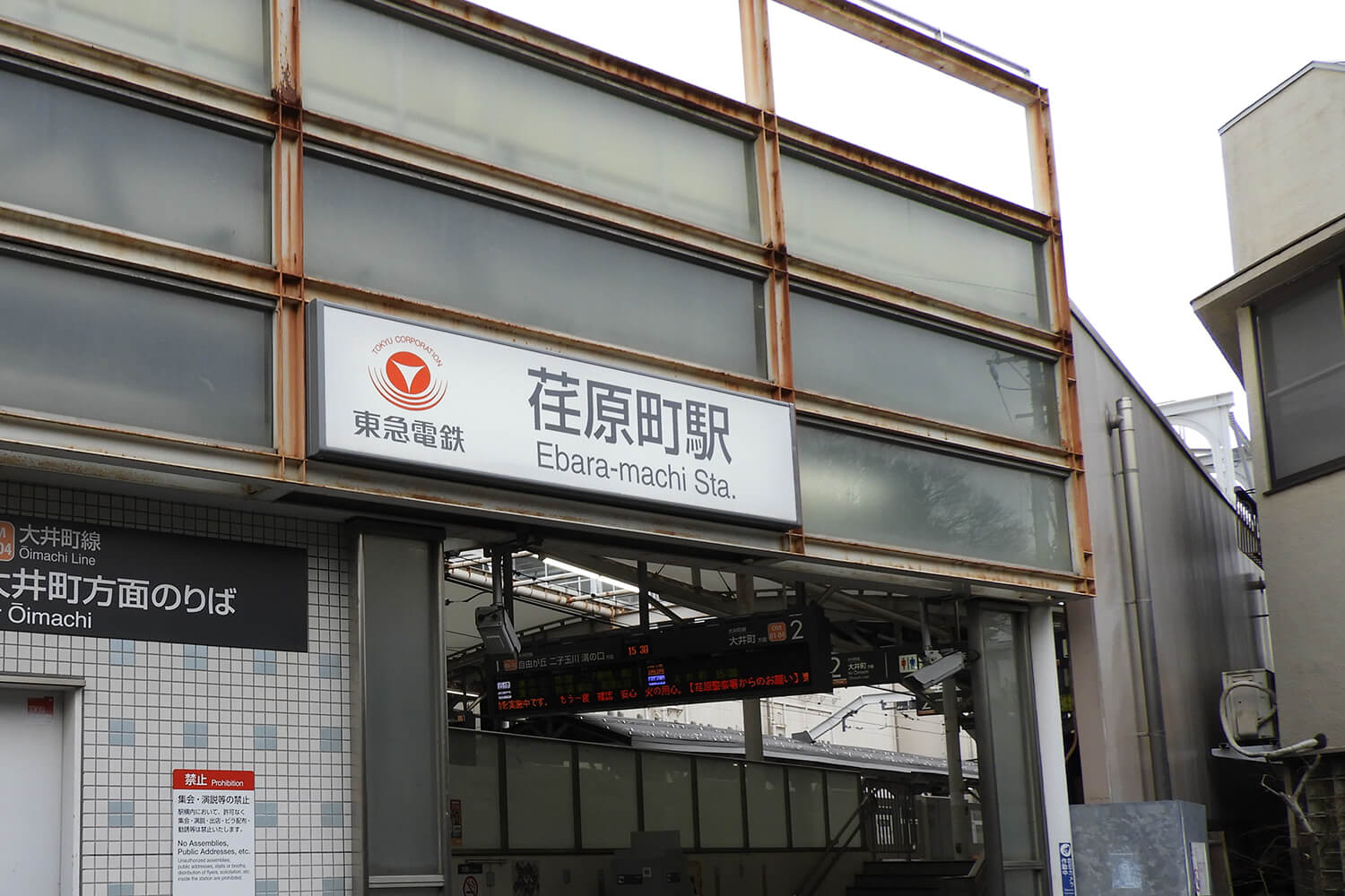 荏原町のトランクルーム