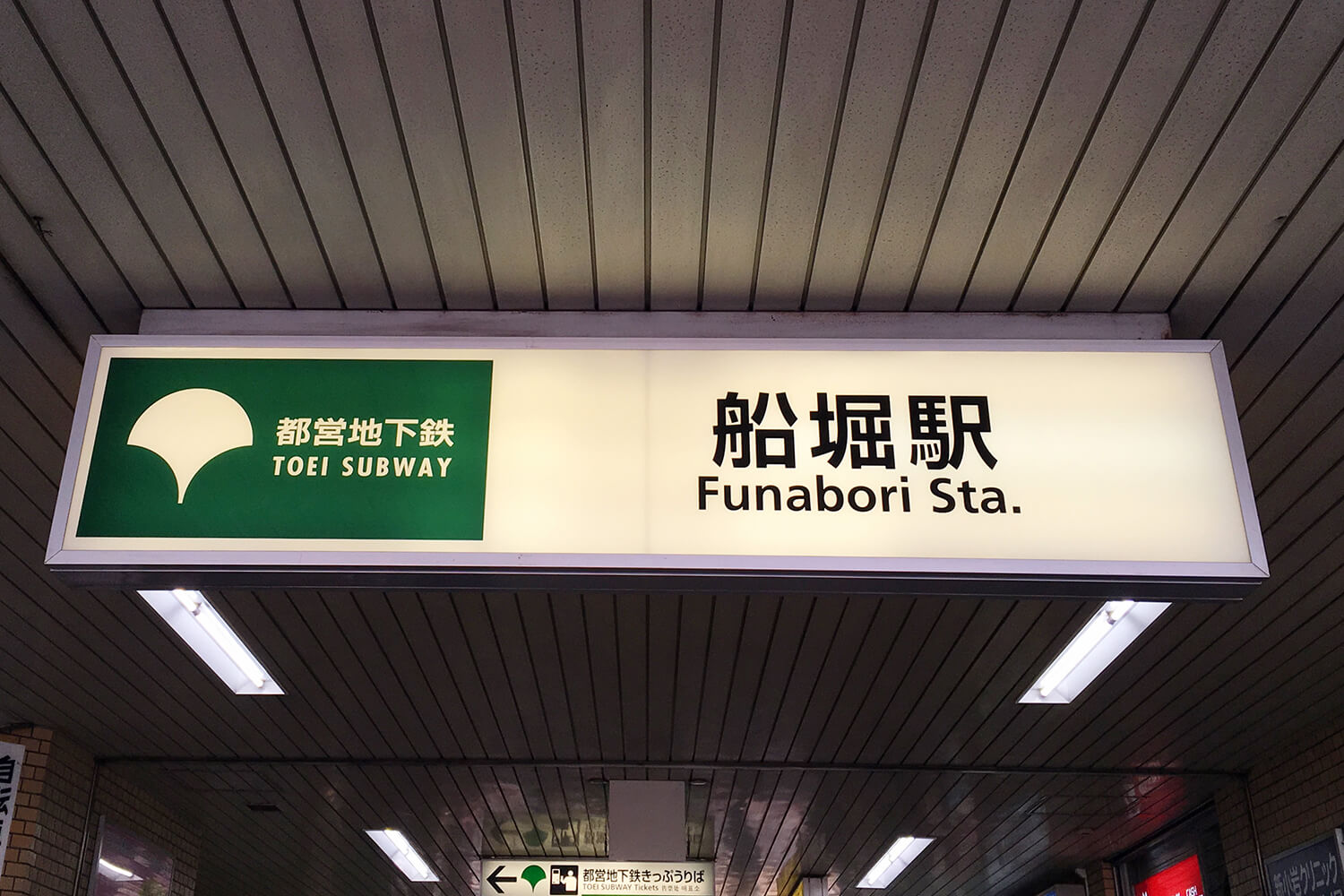 船堀のトランクルーム