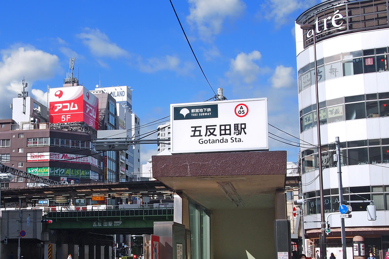 五反田のトランクルーム