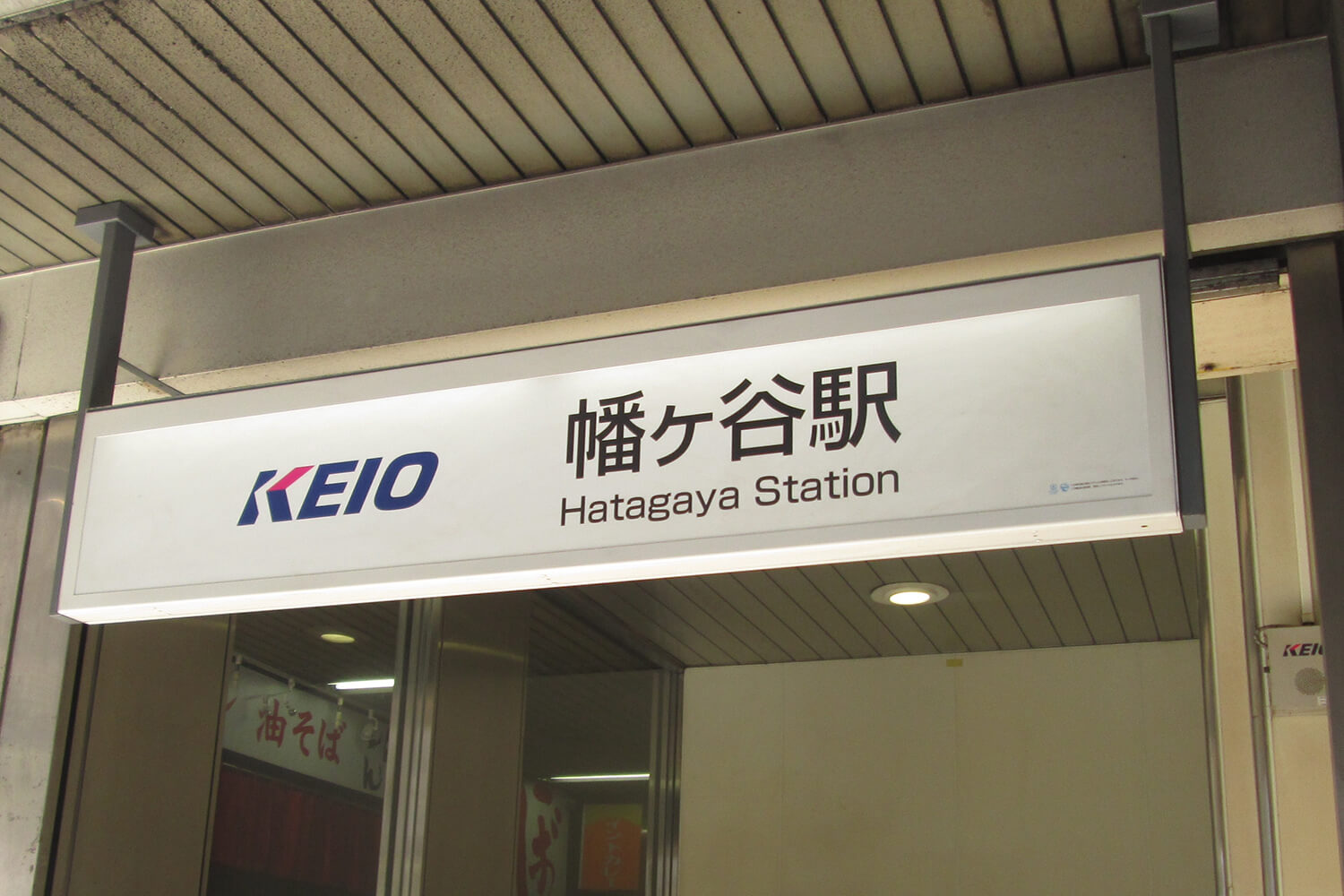 幡ヶ谷のトランクルーム