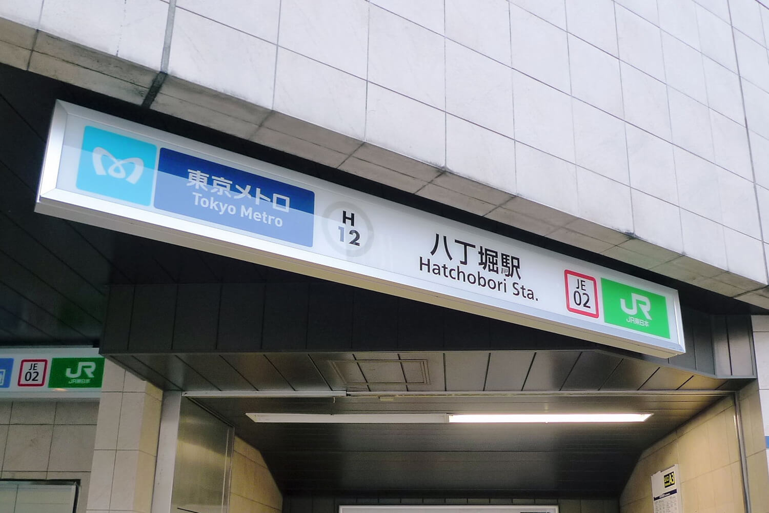 八丁堀のトランクルーム