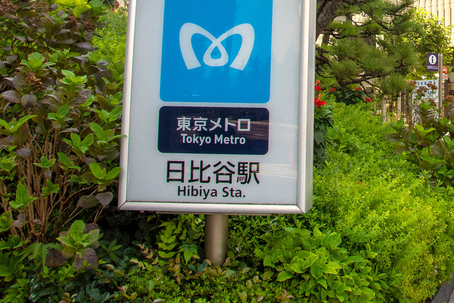 日比谷のトランクルーム