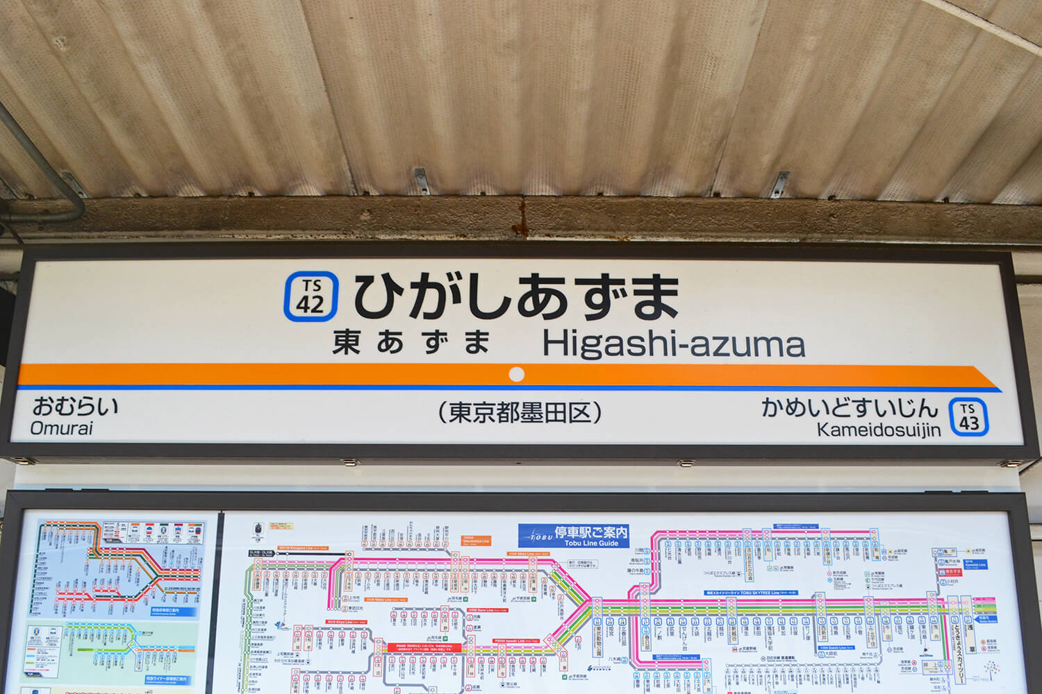 東あずまのトランクルーム