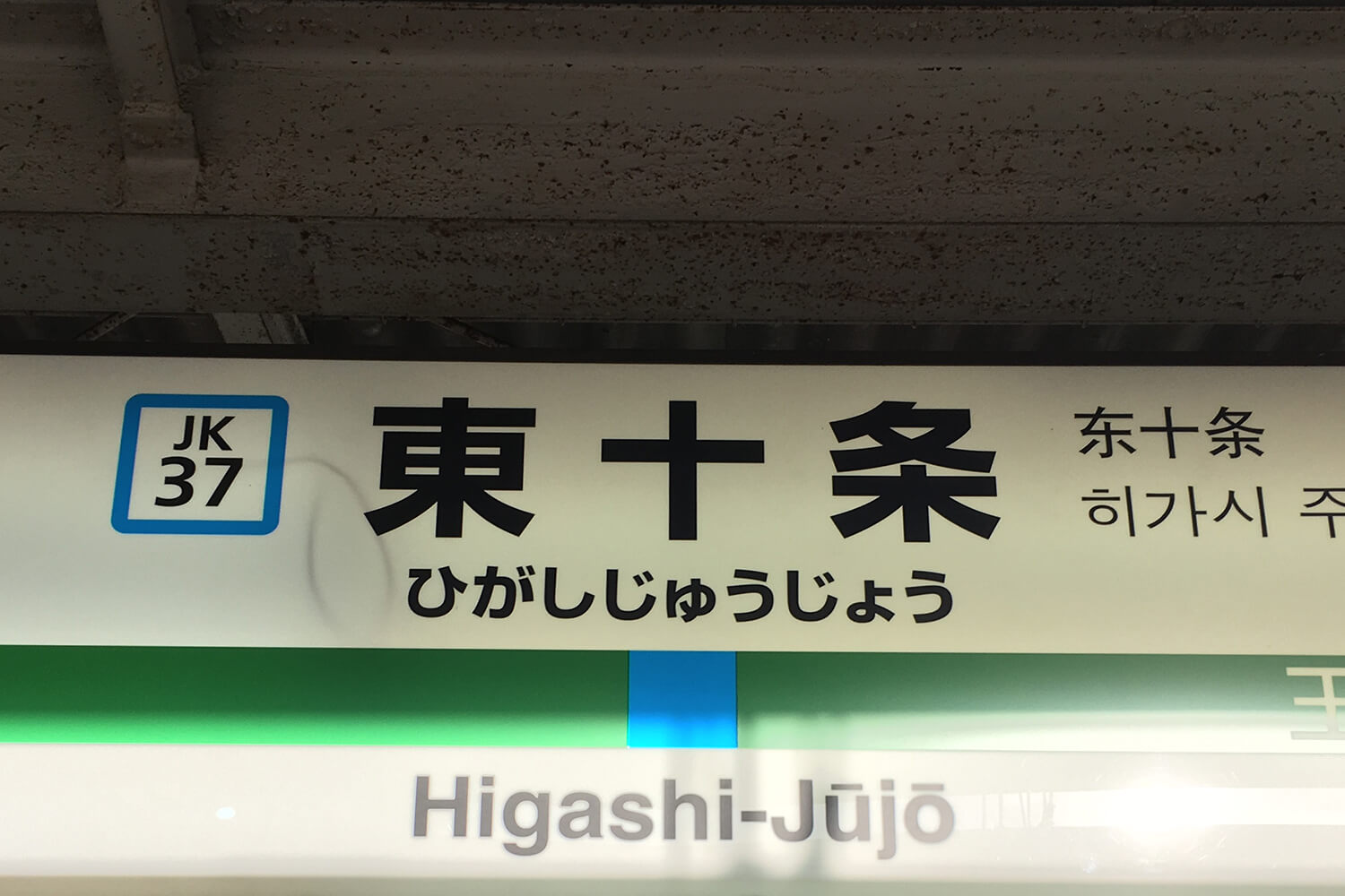 東十条のトランクルーム