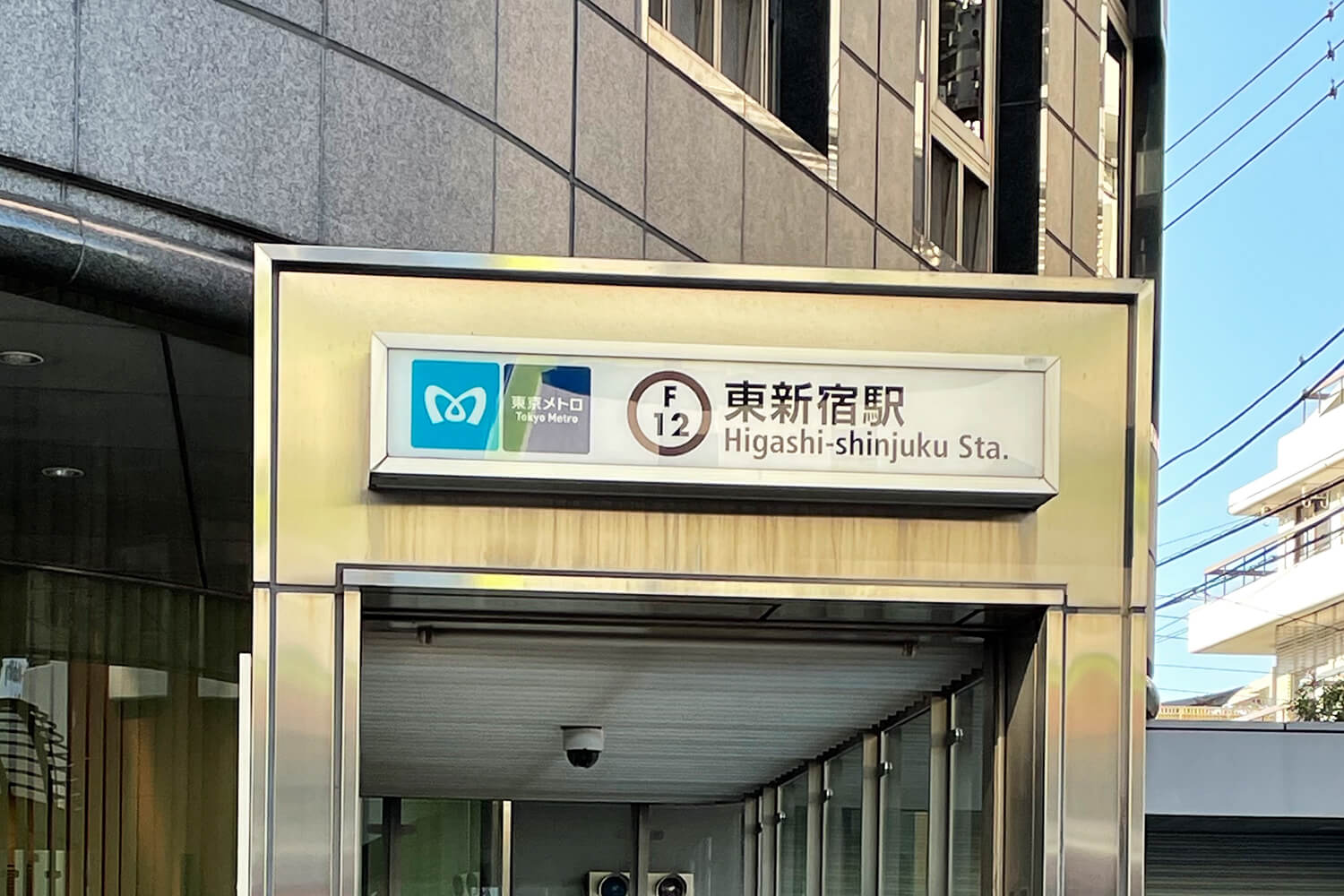 東新宿のトランクルーム