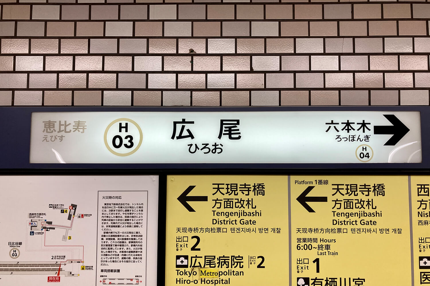 広尾のトランクルーム