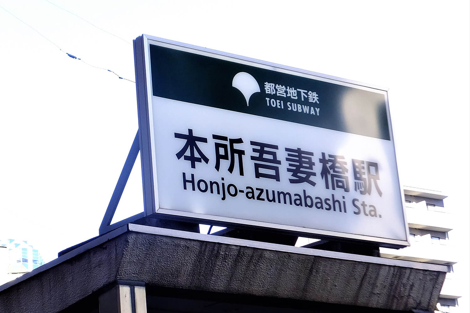 本所吾妻橋のトランクルーム