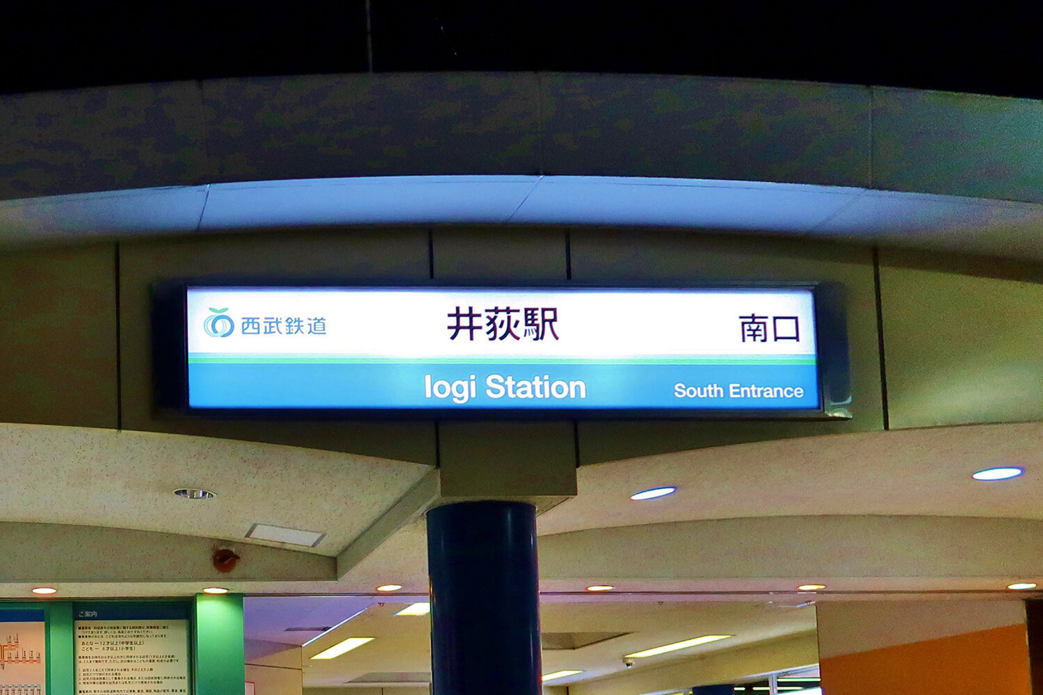 井荻のトランクルーム