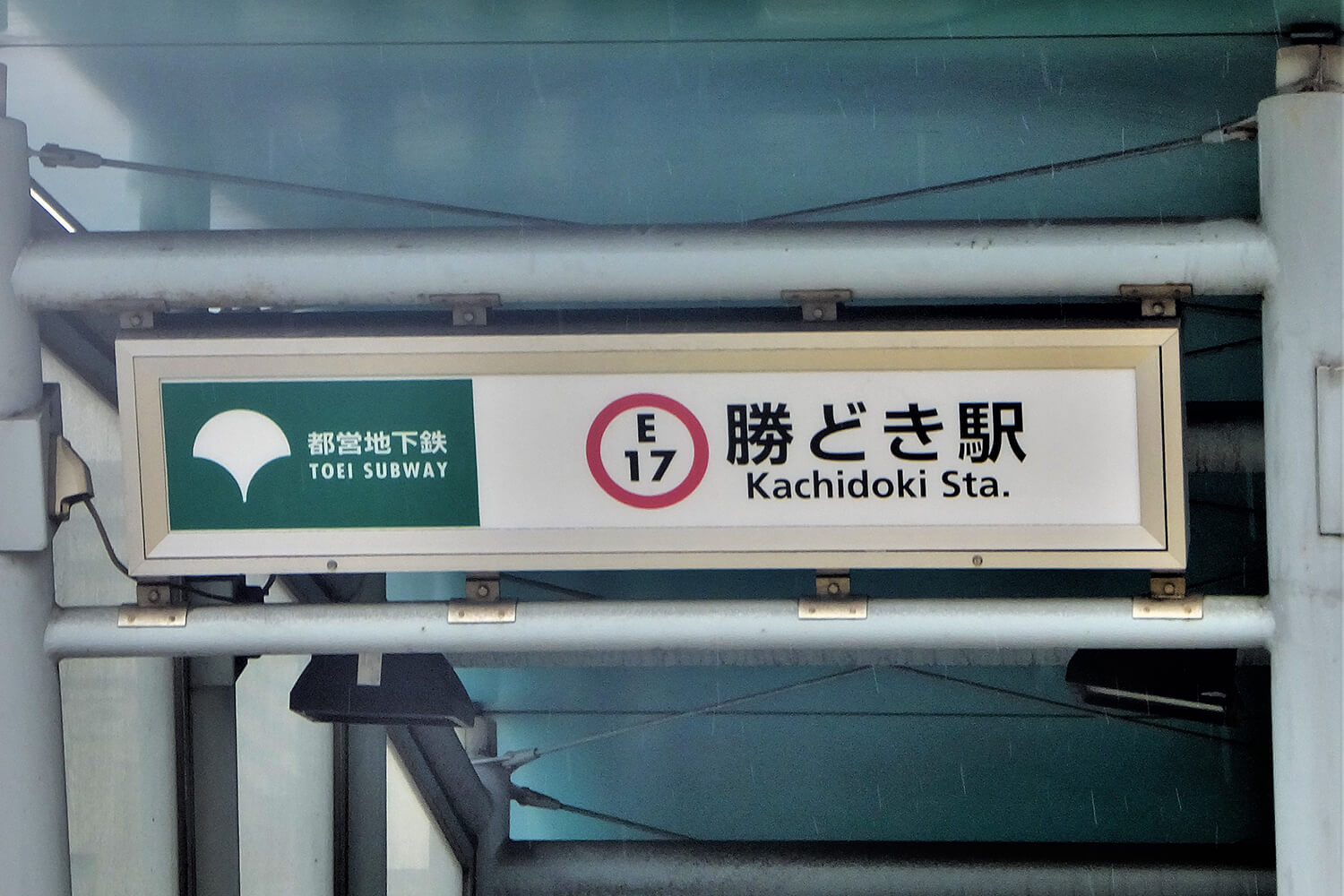 勝どきのトランクルーム