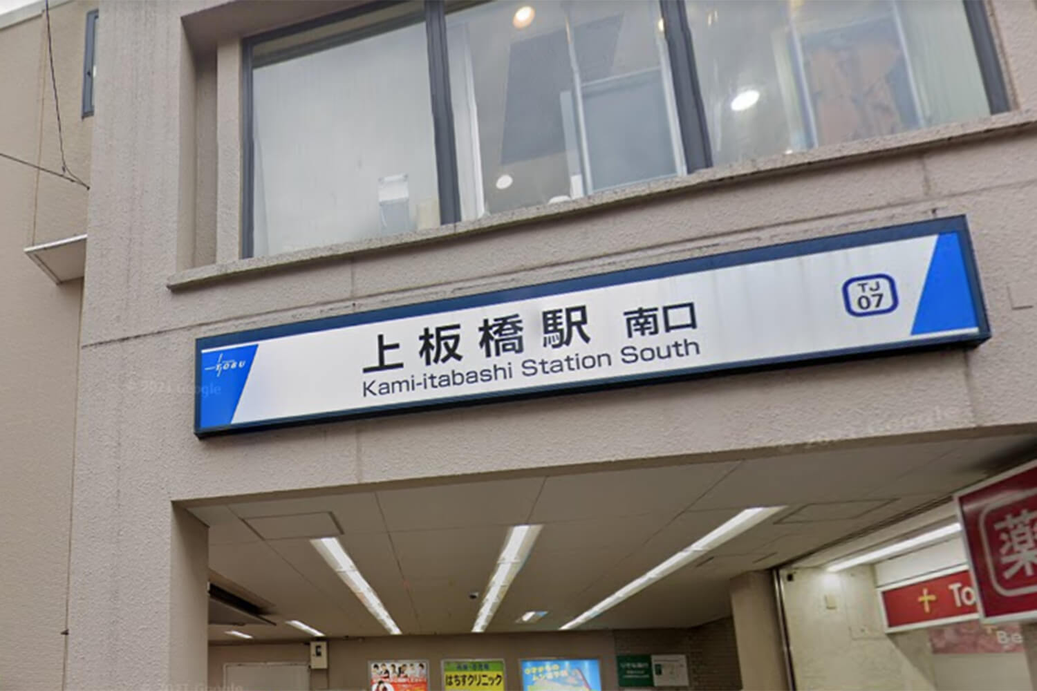 上板橋のトランクルーム