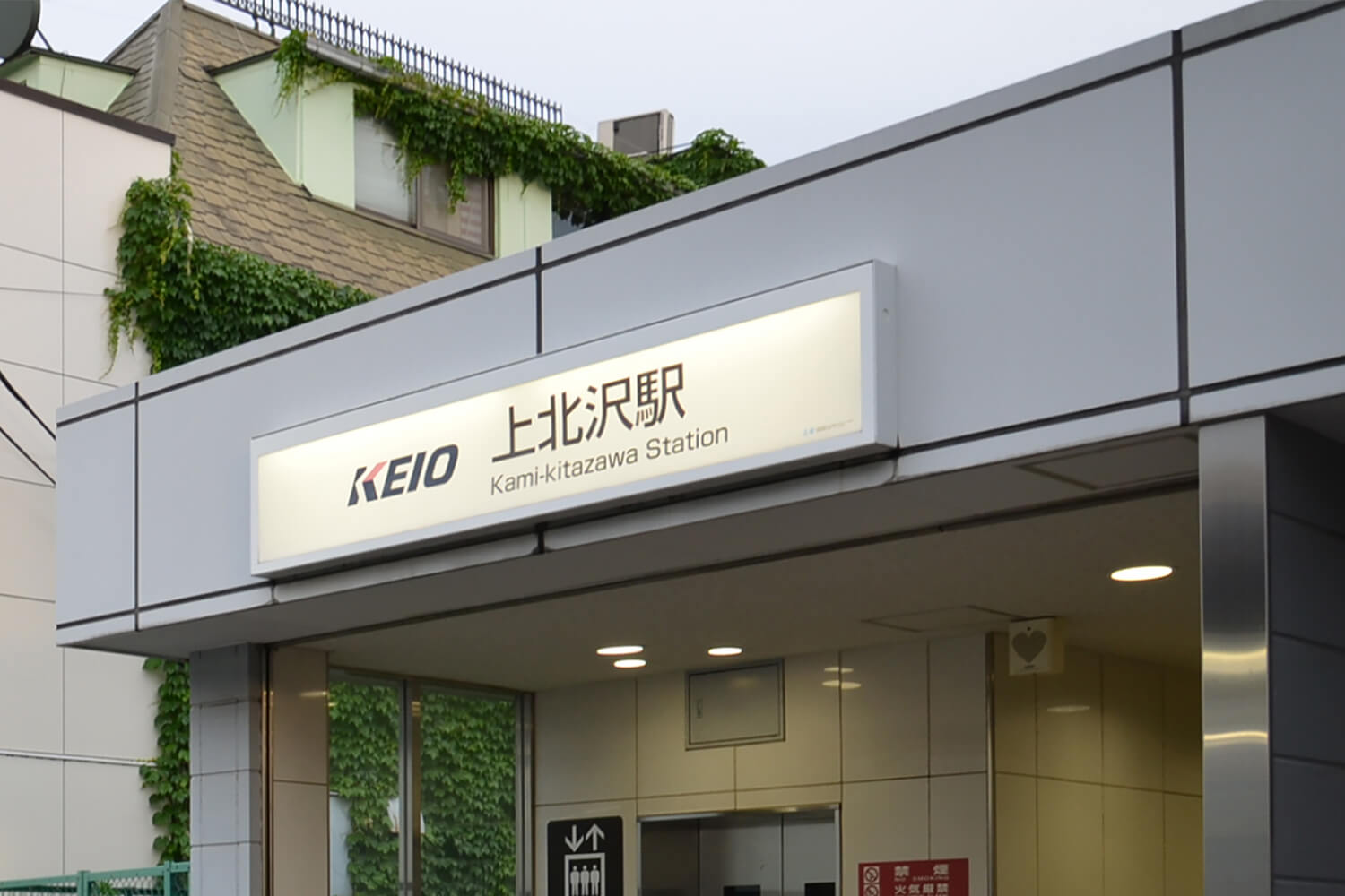 上北沢のトランクルーム