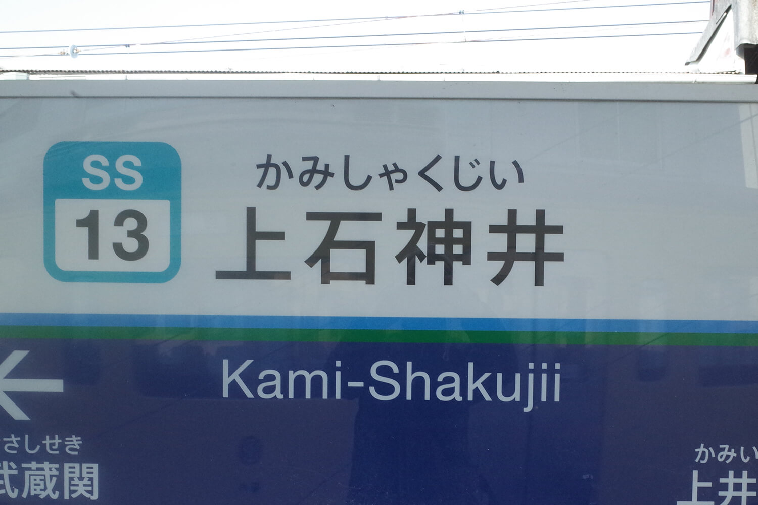 上石神井のトランクルーム