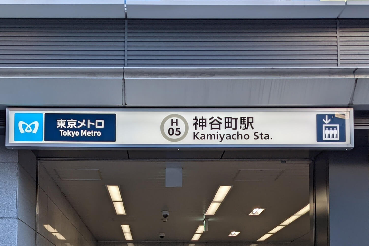 神谷町のトランクルーム