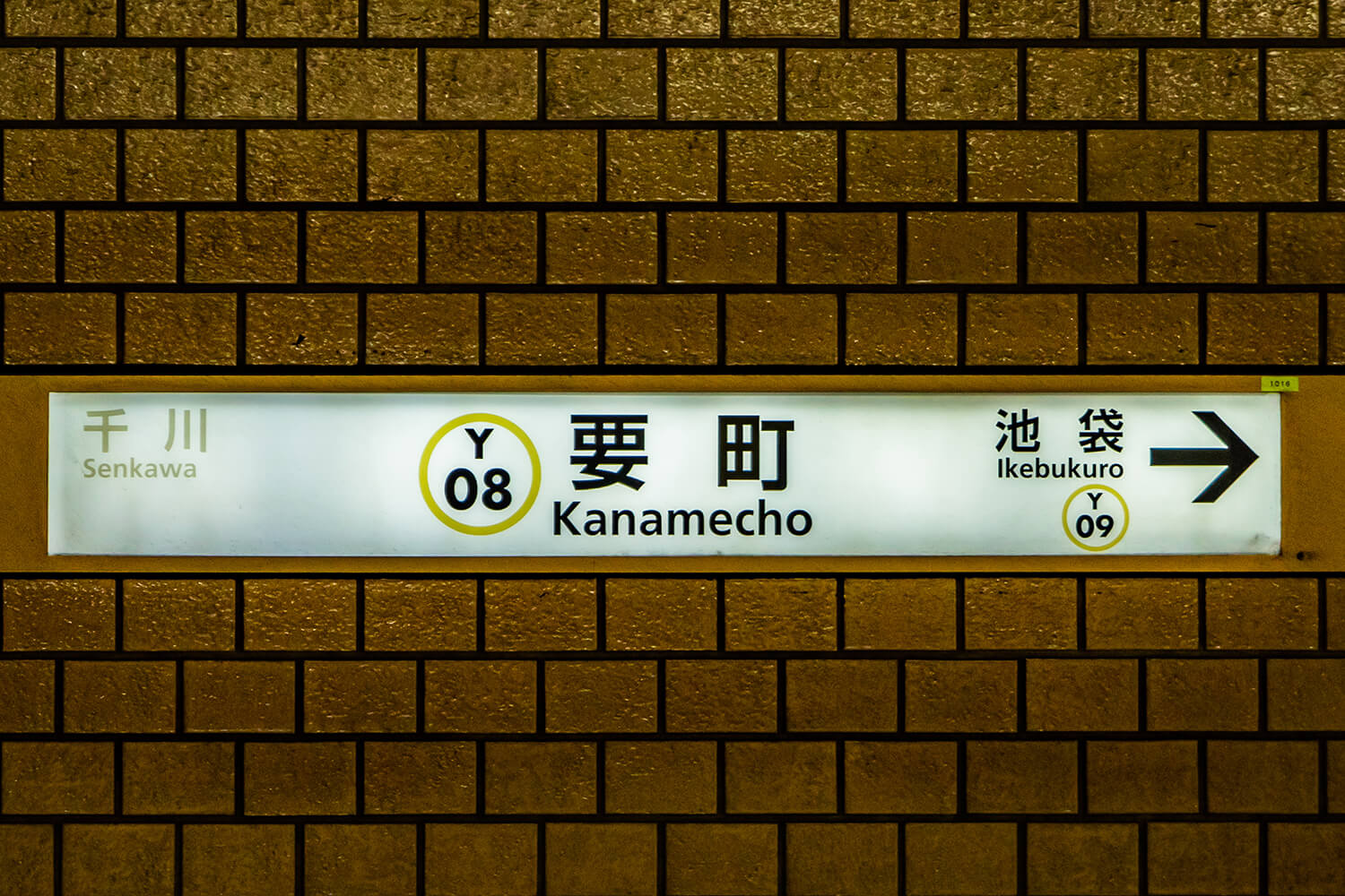 要町のトランクルーム