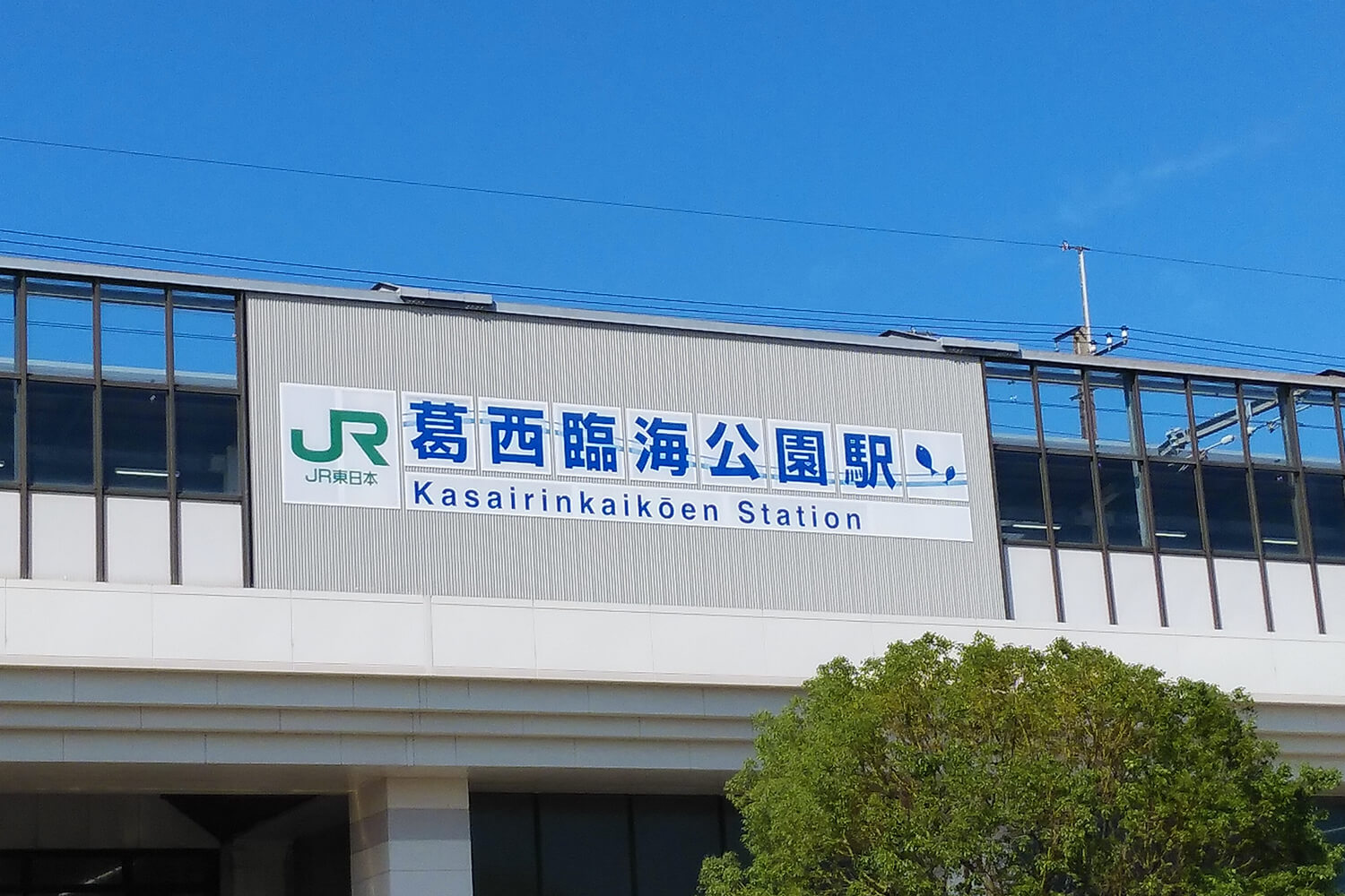 葛西臨海公園のトランクルーム