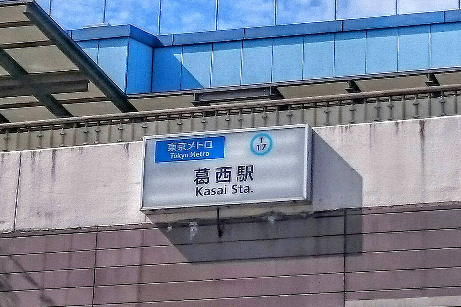 葛西のトランクルーム