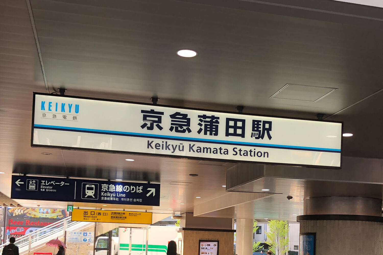 京急蒲田のトランクルーム