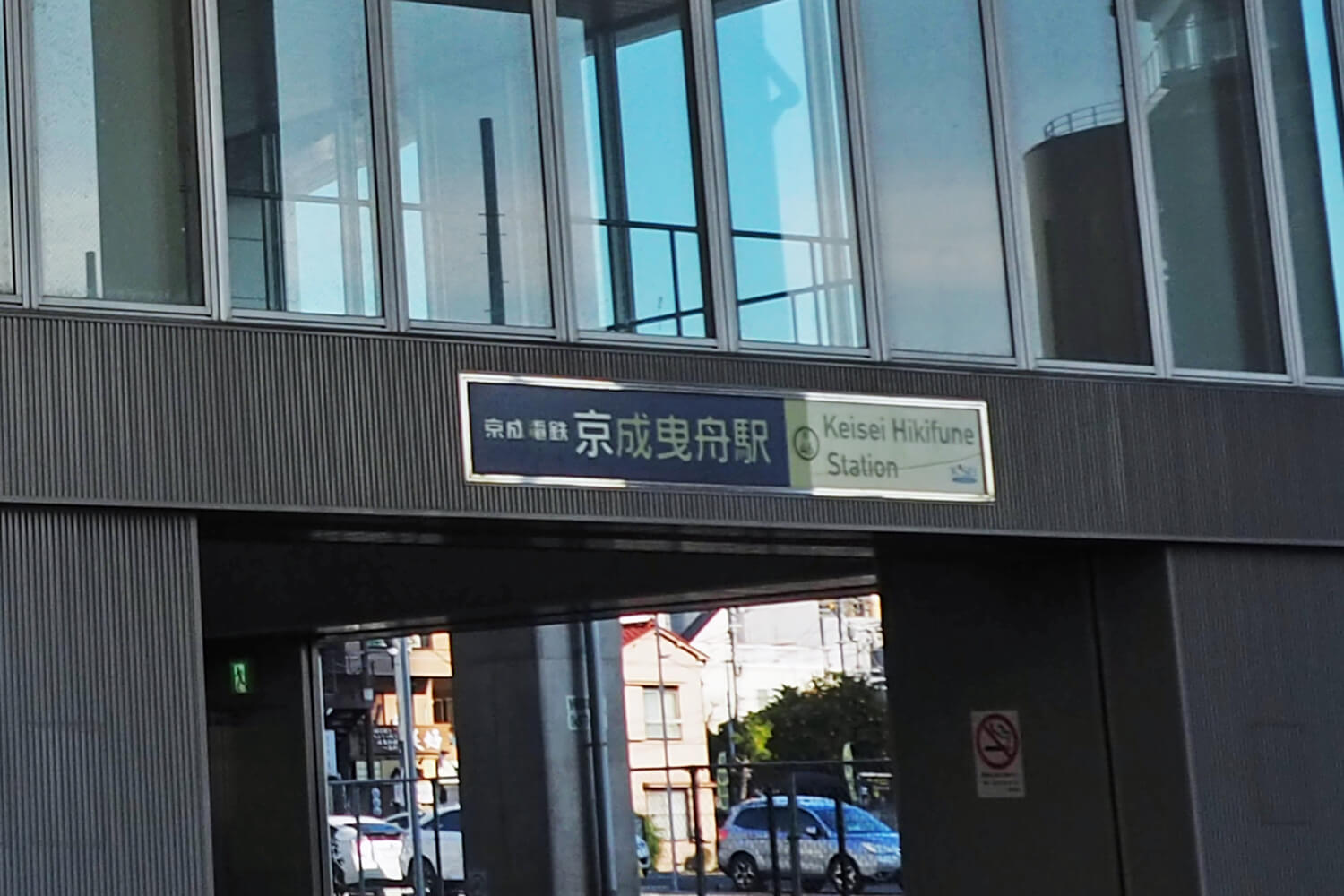 京成曳舟のトランクルーム