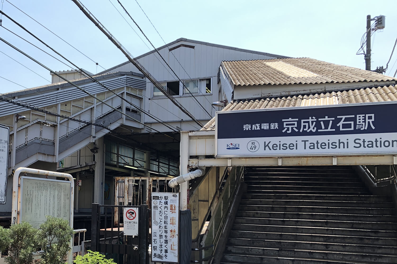 京成立石のトランクルーム