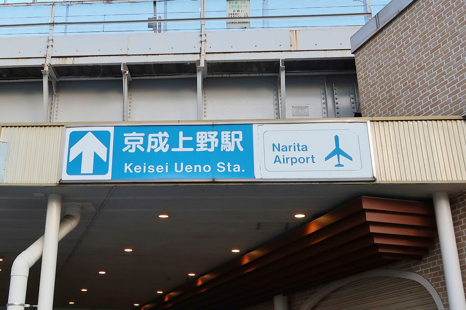 京成上野のトランクルーム