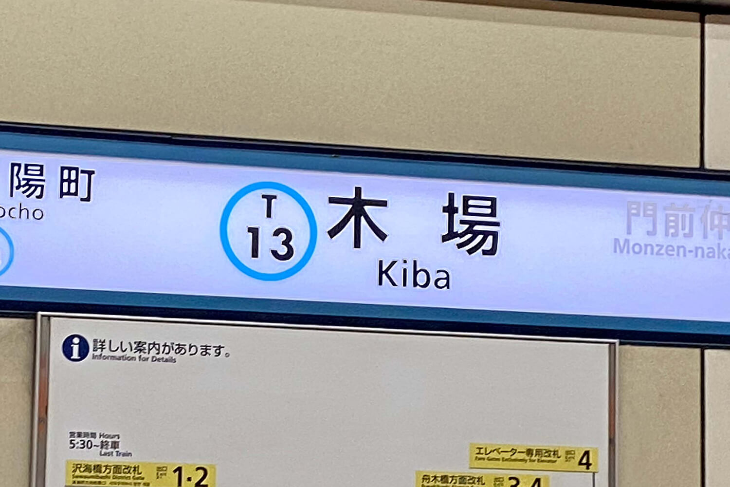 木場のトランクルーム