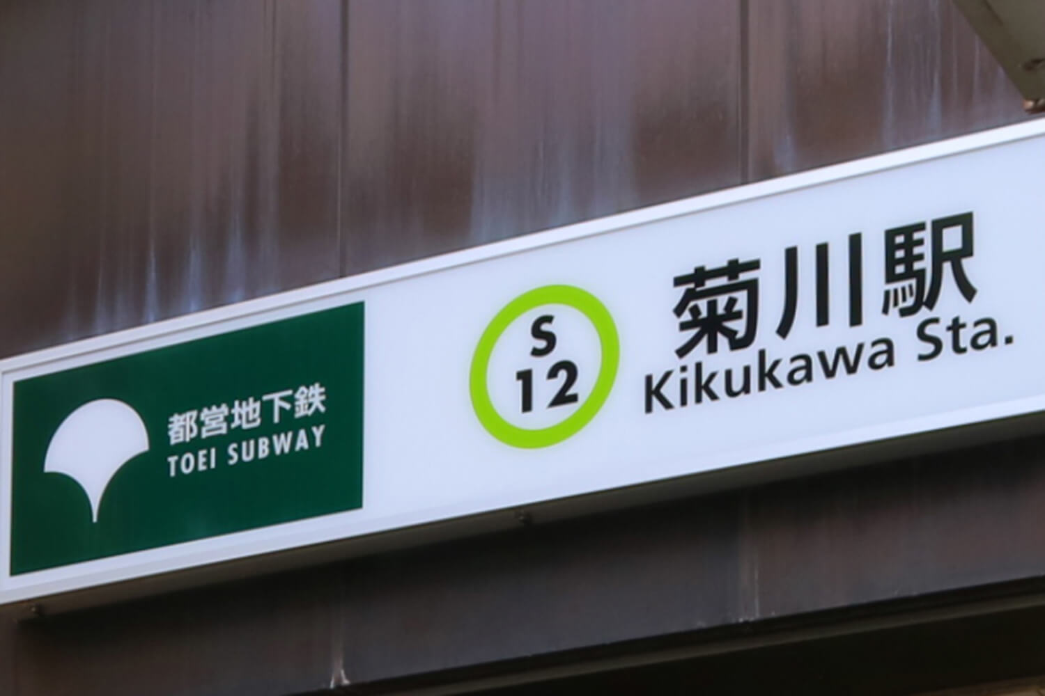 菊川のトランクルーム