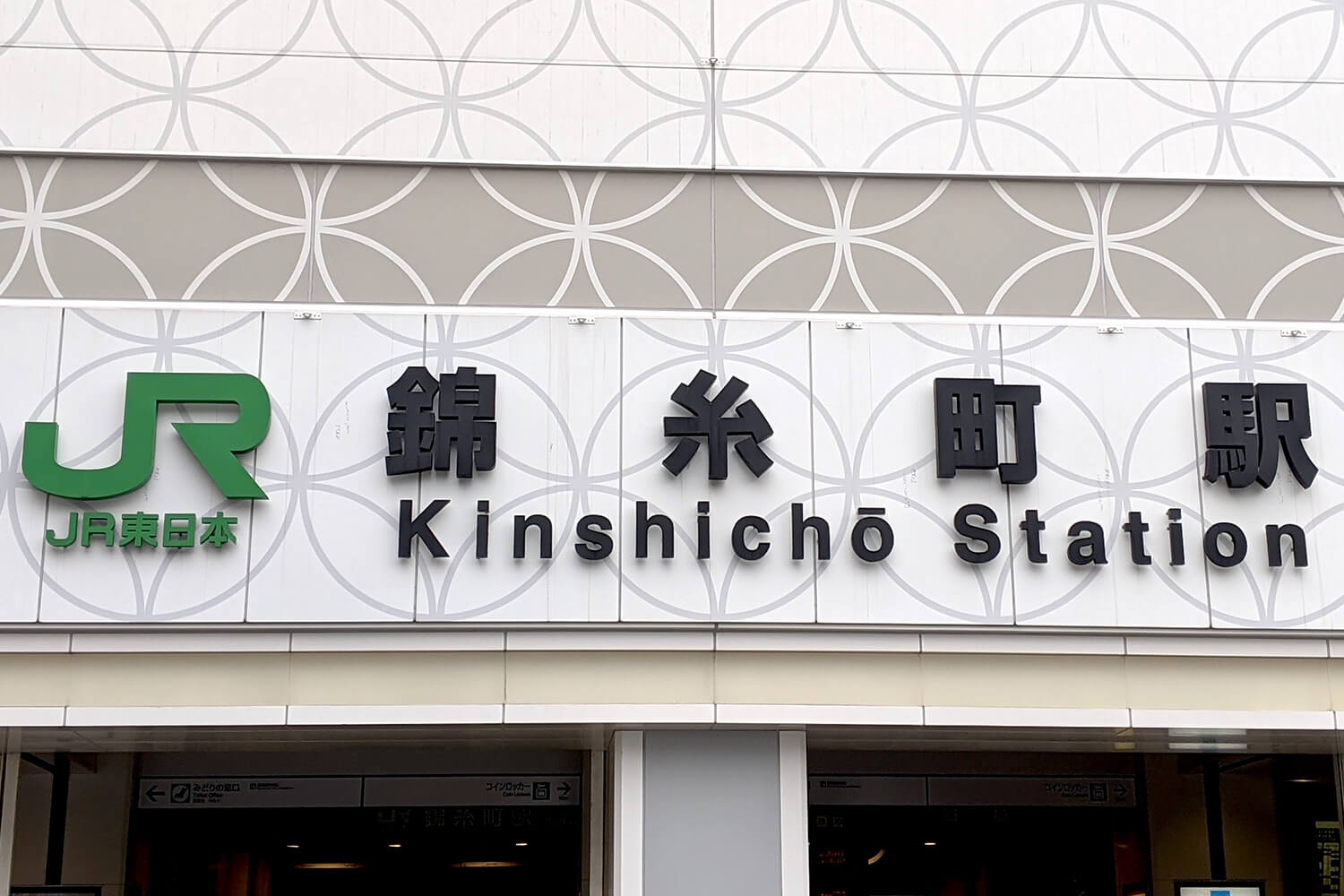 錦糸町のトランクルーム