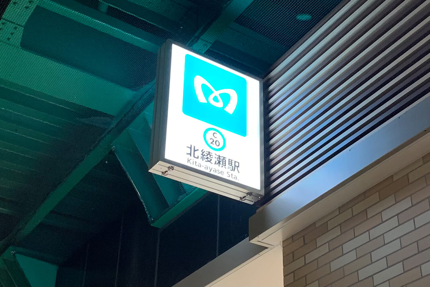 北綾瀬のトランクルーム