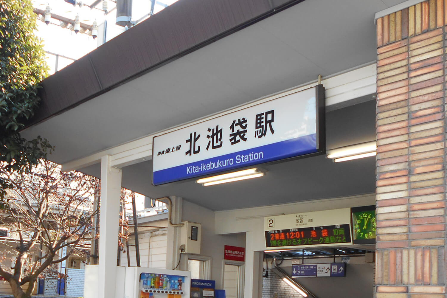 北池袋のトランクルーム
