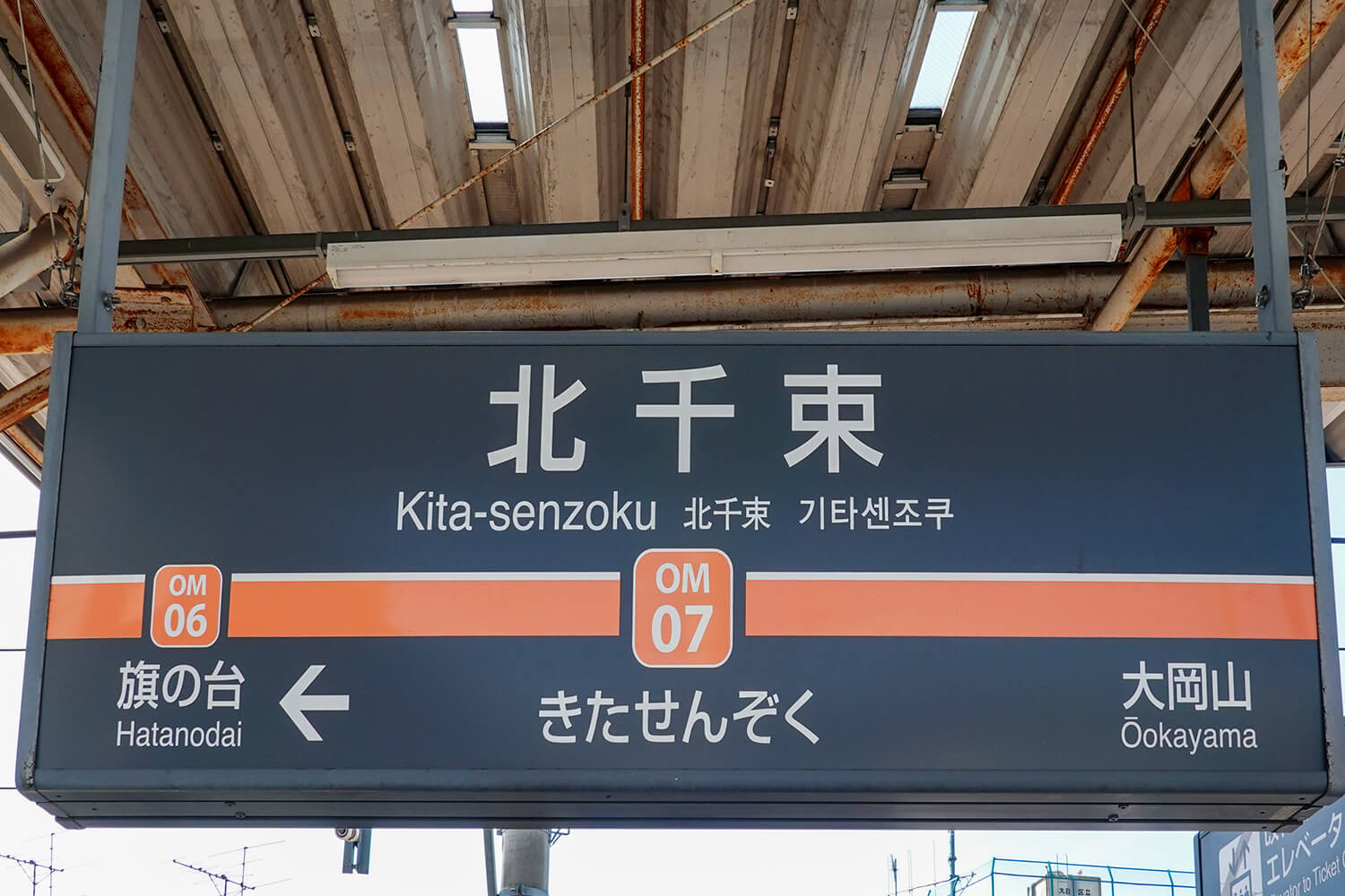 北千束のトランクルーム