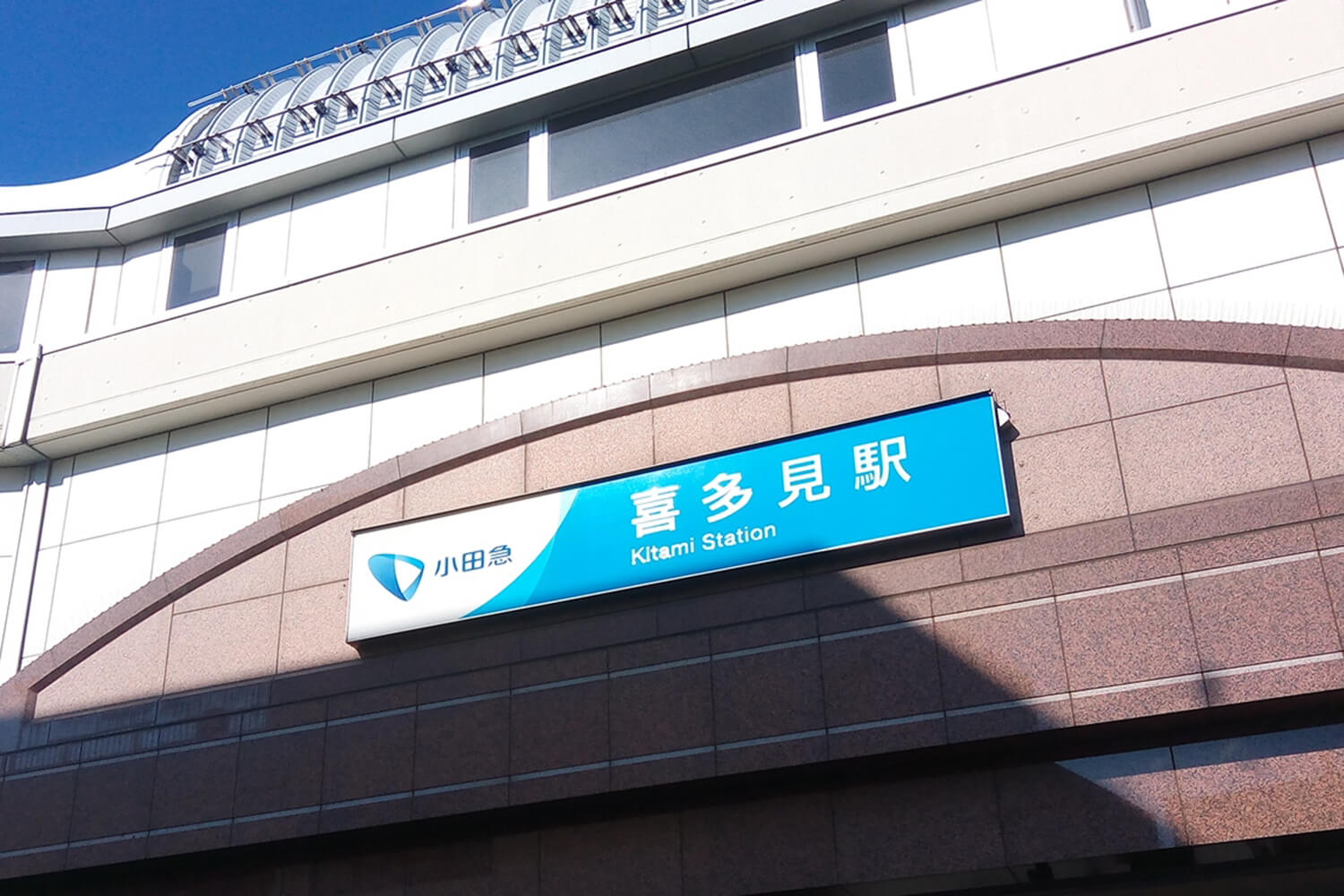 喜多見のトランクルーム