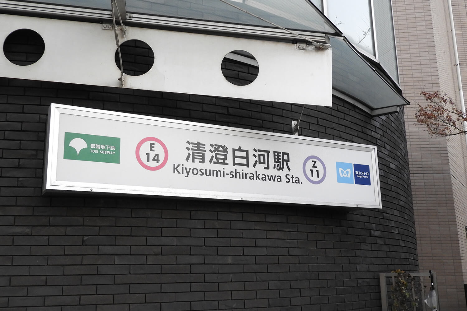 清澄白河のトランクルーム