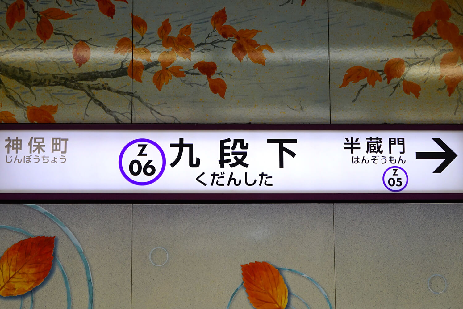 九段下のトランクルーム