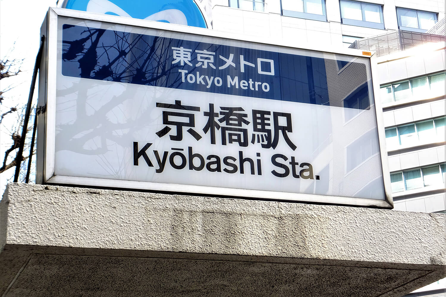 京橋のトランクルーム