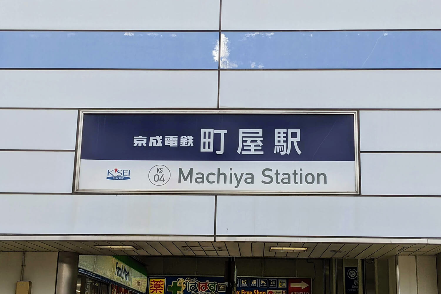 町屋のトランクルーム