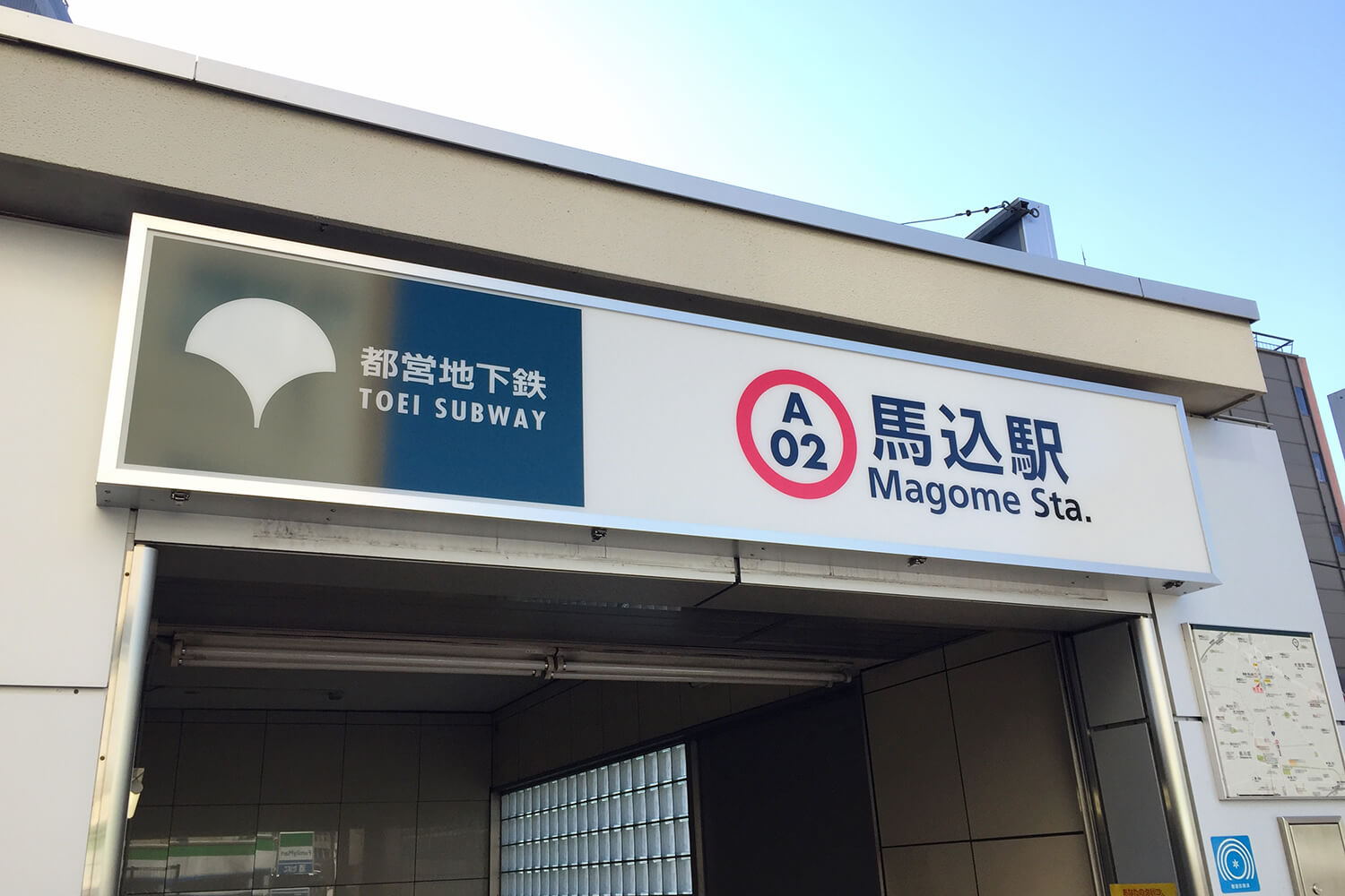 馬込のトランクルーム