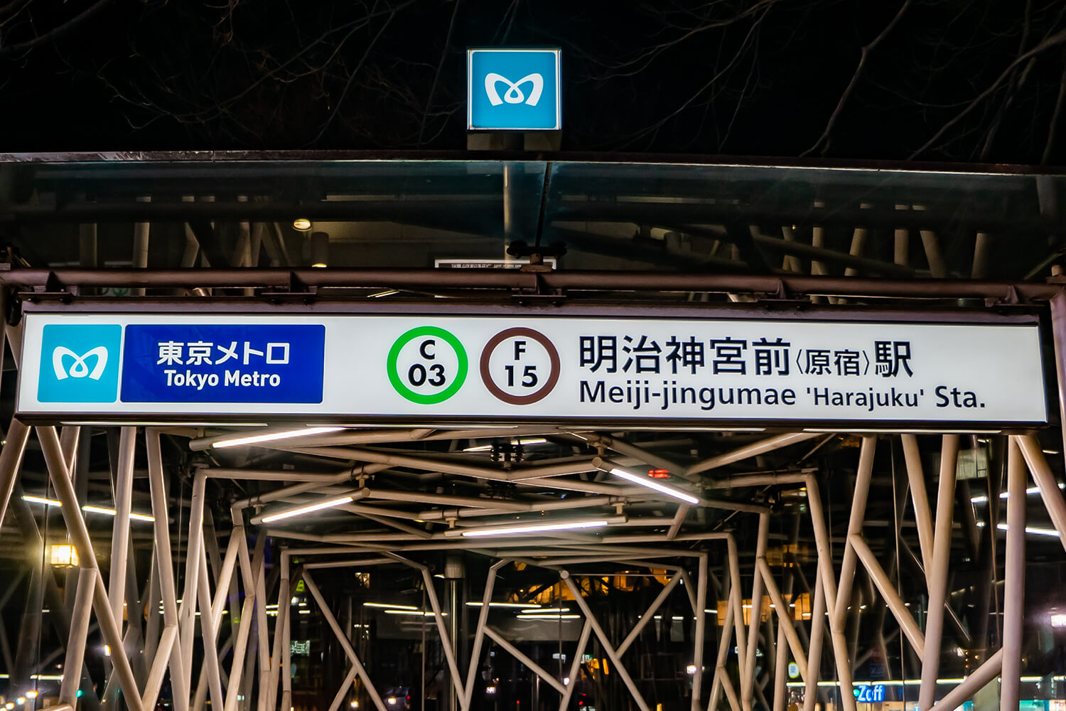 明治神宮前のトランクルーム