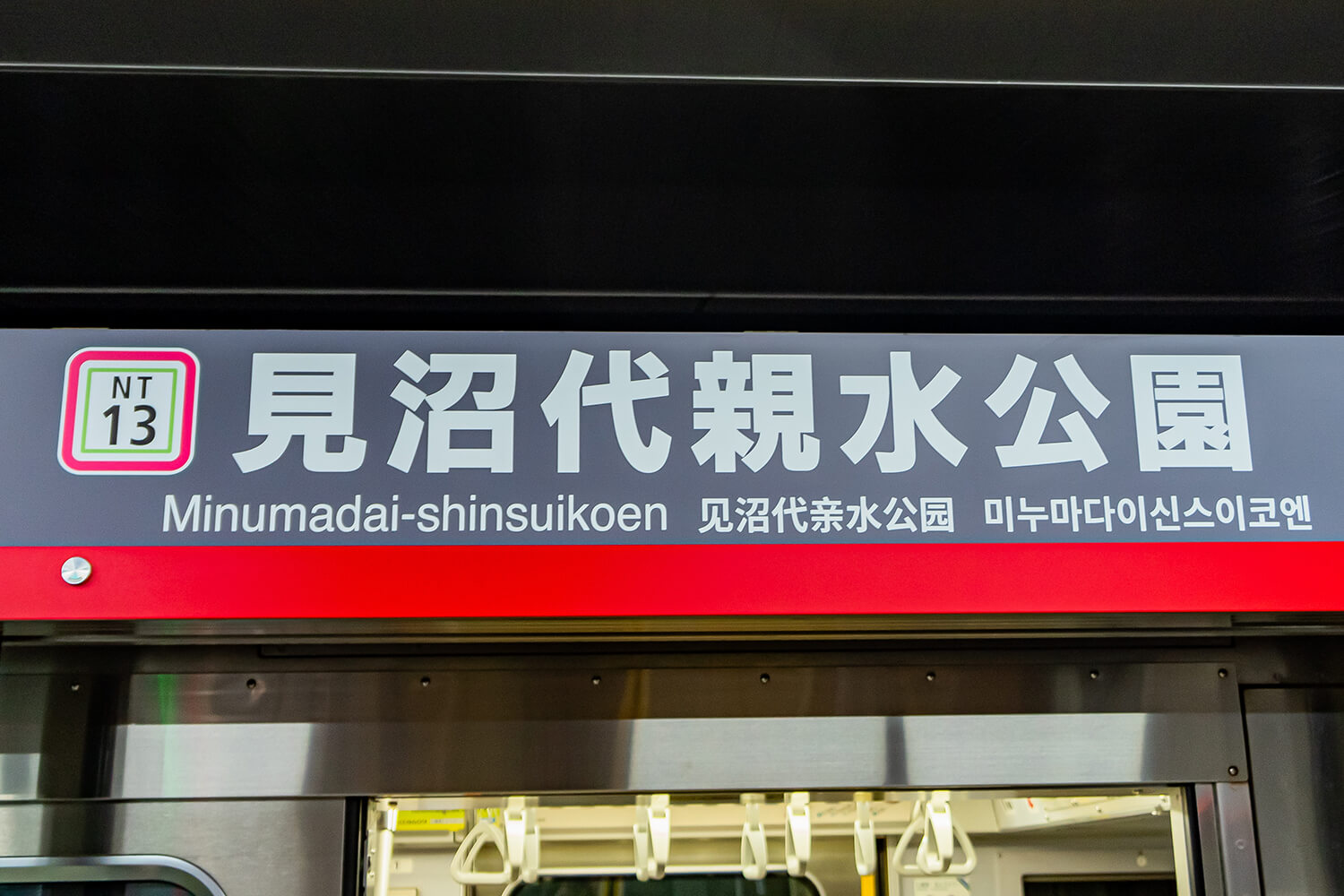 見沼代親水公園のトランクルーム