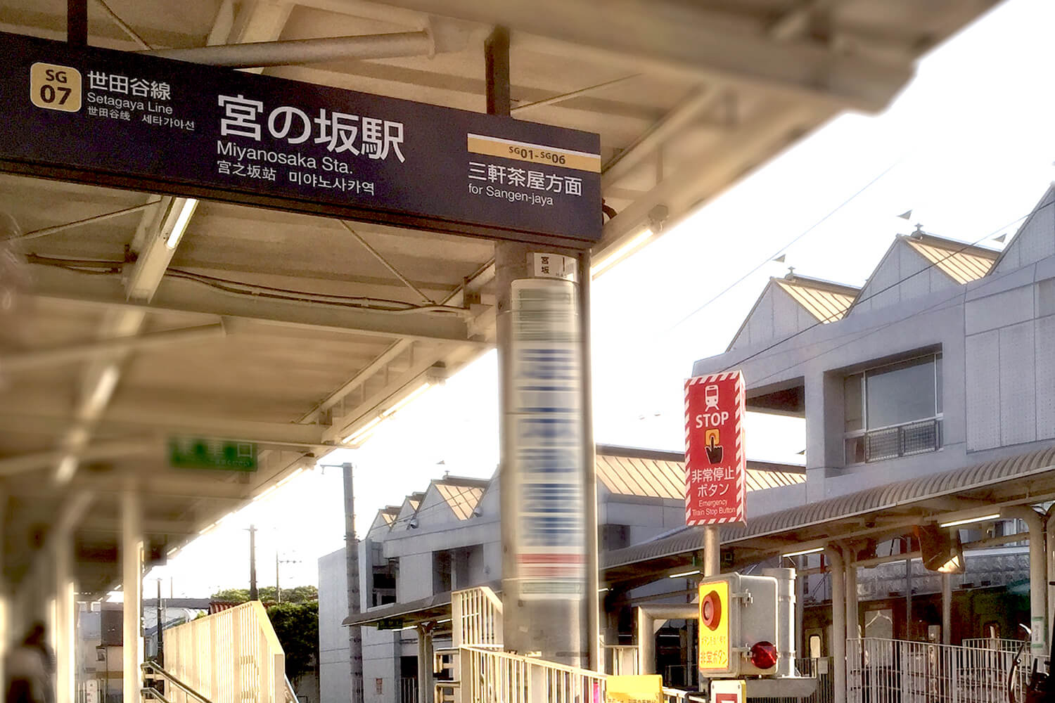 宮の坂のトランクルーム