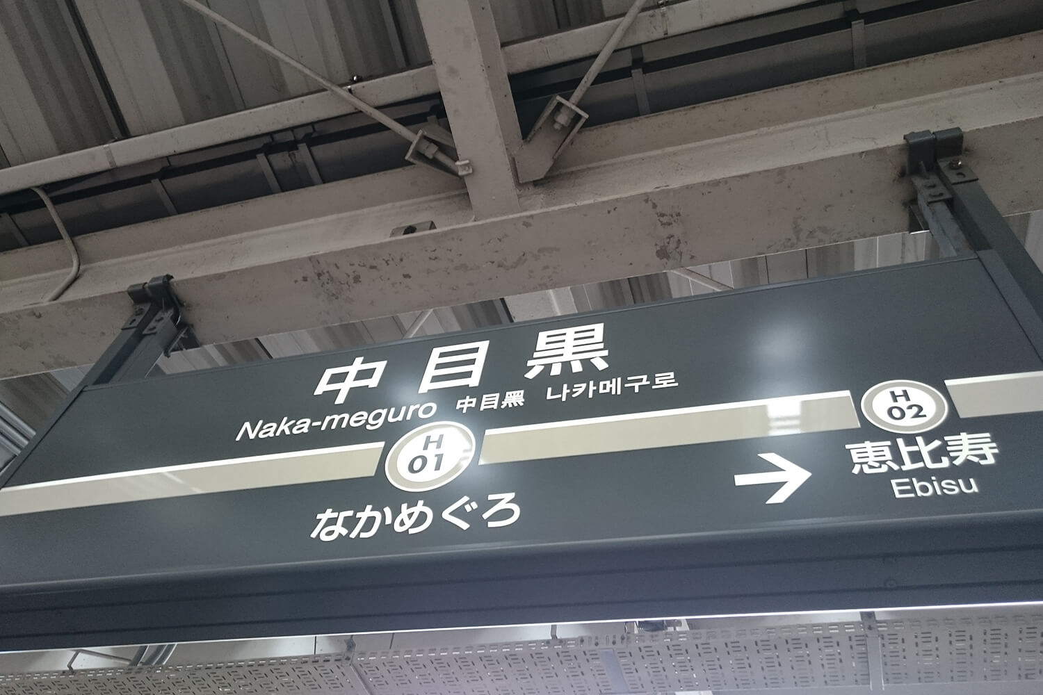 中目黒のトランクルーム