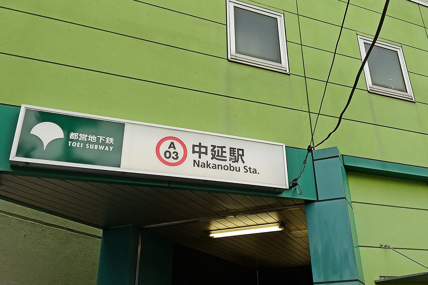 中延のトランクルーム